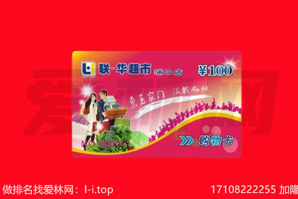 赣州赣县区购物卡回收.jpg
